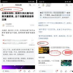 获得头条专栏收益